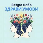 Работилница за дигитални алатки за следење на квалитетот на воздухот